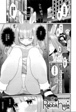 [majoccoid] Rabbit Hole (COMIC Unreal 2016-02 Vol. 59) [Chinese] [最愛路易絲澪漢化組]