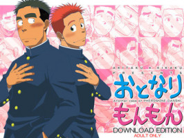 [Akitaku Kikaku (Taku Hiraku)] Otonari Monmon [Digital]