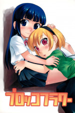 [PRODUCTION N.G (Katou Koban)] Burokko Flower (Higurashi no naku koro ni)