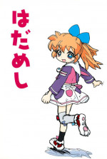 (Popuket 4) [Sanketsushuu (Sanzui)] Hadameshi (Fushigi Mahou Fun Fun Pharmacy)