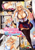 [Warabino Matsuri] Sassy-Sister Complex! (COMIC ExE 02) [Chinese] [童貞未泯漢化]