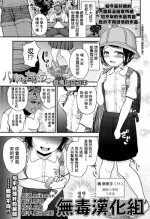[Hikoma Hiroyuki] Papa no to Chigau (COMIC LO 2016-09) [Chinese] [无毒汉化组]