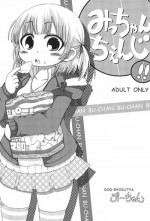 (C77) [GOD Ryokutya (Bu-chan)] Micchan Change!! (Mitsudomoe)