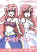 [PEACHBOOKS Hachinohe-ten (Upi Cecile)] Ingoku no Utahime -DESTINY- (Mobile Suit Gundam Seed Destiny)