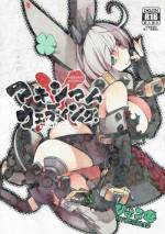 (C90) [Hyoco Road (Hyocorou)] Maximum Wedding. (Guilty Gear Xrd -Revelator-)