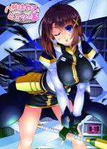 (C87) [Utanone Dou (Utanone Sion)] Yagami Hayate to Himitsu no Sho (Mahou Shoujo Lyrical Nanoha)