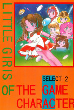 (C41) [SYSTEM GZZY (Morino Usagi)] LITTLE GIRLS OF THE GAME CHARACTER SELECT-2 (Various)