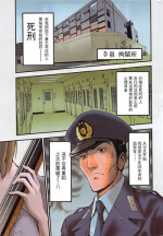 [Nagashima Chousuke] Girls Must Die! Ch. 1 (Action Pizazz DX 2016-04) [Chinese] [魔的个人汉化]