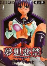 [St. Rio (Kitty)] Musou Renkin (Busou Renkin)