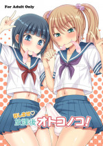 [Datsuryoku Kenkyuukai (Kanbayashi Takaki)] Meshimase Houkago Otokonoko! [English] [mysterymeat3] [Digital]