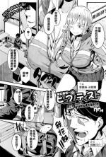 [yumoteliuce] Hengenjizai no Hypnotist (COMIC BAVEL 2016-05) [Chinese]