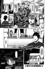 [7zu7] Unchanging Love (COMIC BAVEL 2016-01) [Chinese]