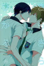 (GOOD COMIC CITY 20) [OOPS (Aiba Tomo)] Kirakira Hikaru (Free!)