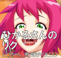 [yoyokkun] Misora-chan Nottorarete WTF! (Mega Man Star Force) [English]
