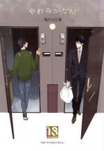 (HaruCC20) [UNVER (Shiroshita Ayu)] やわらかなM (Hoozuki no Reitetsu)