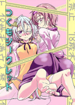 (SC63) [ver.Mimizuk (COmizuk)] Tsukumo Secret (Touhou Project)
