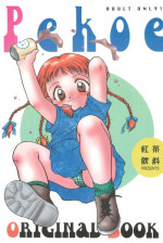 [Koucha Inryou (Saiya, Fujioka Tamae)] Pekoe