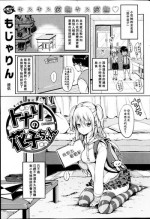 [もじゃりん] となりの花子ちゃん (COMIC 快楽天 2013-05) [Chinese] [M·C個人漢化]