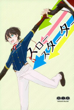 (SPARK10) [san-san (Oyamada Dayo)] Slow Starter (Touken Ranbu)
