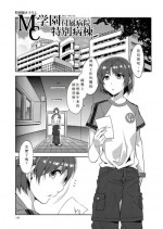 (C82) [Alice no Takarabako (Mizuryu Kei)] MC Gakuen Fuzoku Byouin Tokubetsu Byoutou (MC Gakuen) [Chinese] [最近沉迷在機動戰士OL花了3千卻一台KPF或NT1都沒抽到漢化組]
