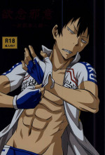 (Zenkai Cadence 5) [Ura Child (Ura.)] Yokunen Ja I ~Shinkai Hayato Hen~ (Yowamushi Pedal)