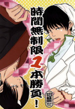 (Jigoku no Tomoshibi Nanba San) [4WD (Navi)] Jikan Museigen 1 Hon Shoubu! (Hoozuki no Reitetsu)