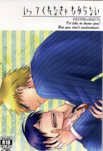 (Domestique×Wolf5) [Magari (Osa)] Itte Kurenakya Wakaranai (Yowamushi Pedal)