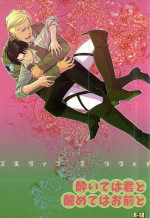 (SPARK10) [77×1 (Maa Bou)] Yoite wa Kimi to Samete wa Omae to (Shingeki no Kyojin)