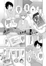 [Amu] Nyotaika Appli (Nyotaika Ryoujoku!!) [Chinese] [瑞树汉化组] [Digital]