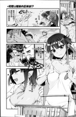 [Munomerikun] Arisa no Yobigoe (COMIC Penguin Club 2014-02) [Chinese]