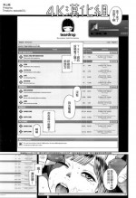 [Higashiyama Show] Implicity episode 03 (COMIC LO 2016-09) [Chinese] [4K漢化組]