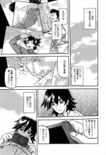 [Sanbun Kyoden] Gekkakou no Ori Ch.11