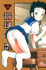 (C68) [Ashinoie (Various)] Hinnyuu Musume Vol. 15 (Various)