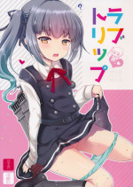 (C90) [Kuma-tan Flash! (Hanao.)] Love Trip (Kantai Collection -KanColle-)