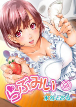 [Mizutani Tooru] Love Me 2 (Full Color Version) [Digital]