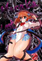 [Alcade (Arukawa)] Manaka Lost (ToHeart2 Dungeon Travellers) [Digital]