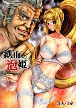 (C90) [Metabocafe Offensive Smell Uproar (Itachou)] Tekketsu no Awahime (Mobile Suit Gundam Tekketsu no Orphans)