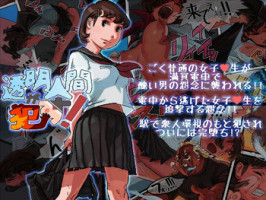 [RJ] Toumei Ningen ga Okasu!