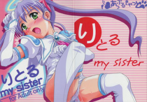 (C68) [Applecat (Potekoro)] Little My Sister (Makai Tenshi Jibril)