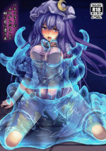 (Shuuki Reitaisai 3) [Monaka Udon (Monikano)] Patchouli ga Ero Dungeon de Hidoi Me ni Au Hon (Touhou Project)