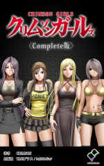 [Crimson] [Full Color Seijin Han] Crimson Girls Complete Ban [Digital]