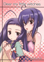(C72) [BLUE WAVE (Tamahiyo)] Dear my little witches (Mahou Sensei Negima!)
