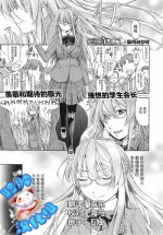 [Satsuki Mikazu] Kimi no Megane wa 1-man Volt Ch. 2 [Chinese] [脸肿汉化组]