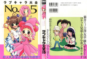[Anthology] Love Chara Taizen No. 5 (Various)