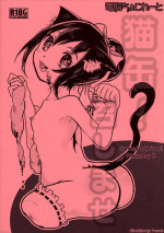 (ABnormal Comic Day! 2) [Dennou Chocolate (AwA)] Nekokan! Meshimase | Canned Catfood! Please Try It [English] [ATF]