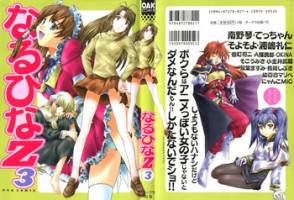 [Anthology] Naru Hina Z 3 (Various)