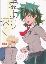 (SPARK11) [SL (Bell)] Ai yori Hayaku (Boku no Hero Academia)