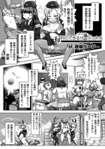 [Tetsuwan Woopie] Unknown (Joushiki ga Eroi Ijou na Sekai Vol.2)