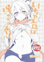 [Ponkotsu Works] IchaEro wa Younashi no Kaori (Shironeko Project)