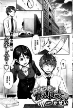 [Kasei] Takashi-kun, Ganbatte (COMIC HOTMILK 2016-07) [Chinese] [黑条汉化]